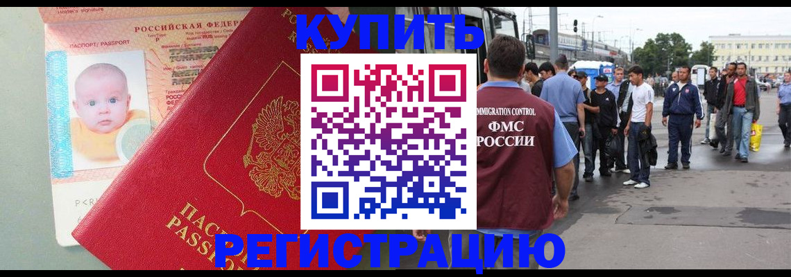 временная регистрация для школы в Ивантеевке