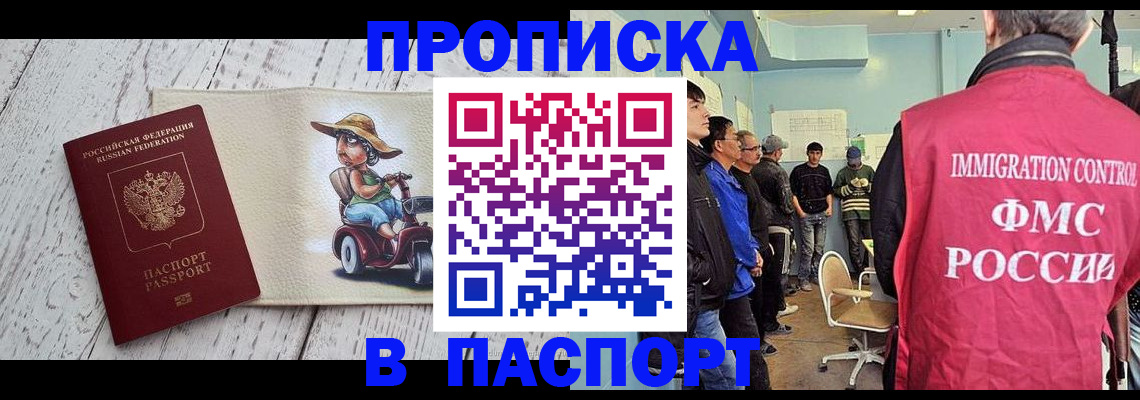 временная регистрация недорого в Ивантеевке