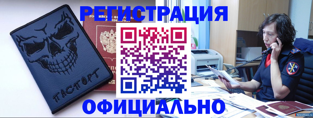 миграционный учет в Ивантеевке