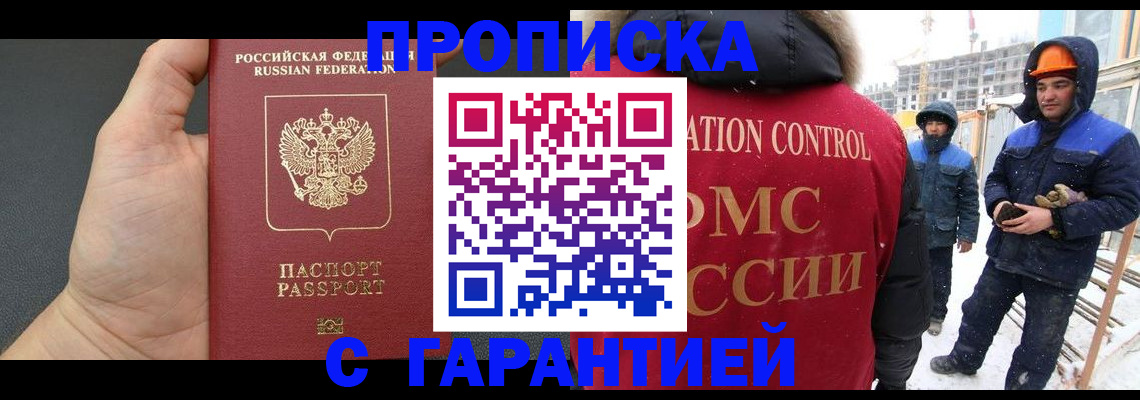 миграционный учет в Ивантеевке